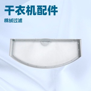 Dryer Lint Filter <b>Screen</b> WE03X23881 <b>Plastic</b> Home Use Easy Installation - Product Image 4