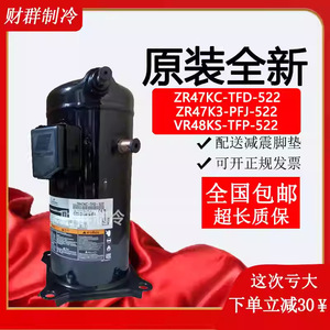 Compresseur Scroll Copeland ZR47KC TFD 522 4HP, pièce de rechange pour pompe à chaleur air-eau - Product Image 4