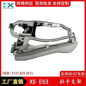Soporte de Manija de Puerta Delantera para BMW X5 E53, 51218243615, Lado Izquierdo y Derecho, Pieza de Repuesto - Product Image 5