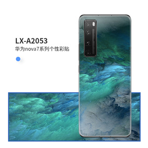 Autocollant pour téléphone Huawei Nova7 Pro, Film de protection rectangulaire en PE - Product Image 4