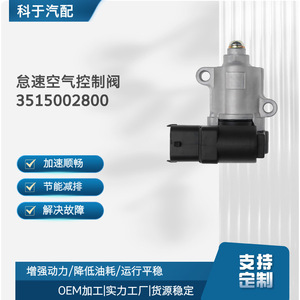 Válvula de control de aire en reposo 3515002800 DC 12V eléctrica para uso automotriz - Product Image 5