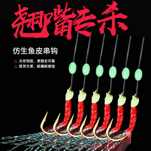 ชุดเบ็ดตกปลาแบบเลียนแบบหนังปลา หมายเลข 4 สีแดงเรืองแสงในที่มืด สำหรับตกปลาทะเล - Product Image 1