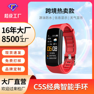 C5S Smart Bracelet 45g Silicone Band Heart Rate Monitor Bluetooth Sports Tracker Unisex Fitness Watch - Product Image 4