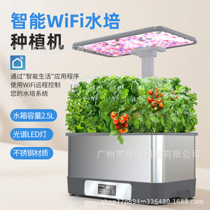 Maceta Hidropónica Inteligente de 2.5L de Acero Inoxidable con Control por Aplicación WiFi, Sistema de Cultivo de Plantas de Interior - Product Image 5