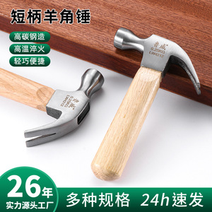 Marteau à griffes Ruwei Mini 0,25 kg, manche en bois, tête ronde en fer, pour installation domestique et utilisation comme marteau à clous - Product Image 4