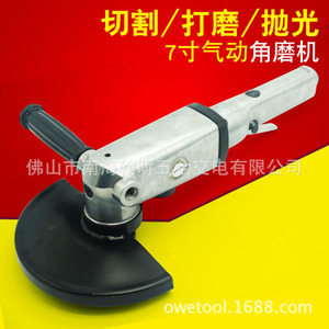 7C Pneumatic Angle <b>Grinder</b> 180mm Professional Grinding Polishing Tool - Product Image 1