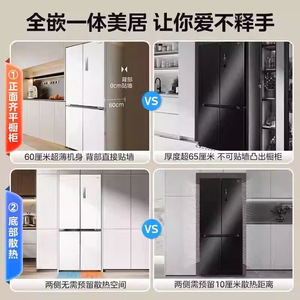 Refrigerador Midea de Puerta Francesa de 60 cm, Delgado, Integrado, con Sistema de Refrigeración Dual y Control por Aplicación - Product Image 2