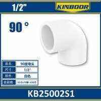 Raccord de conduit coudé à 90 degrés pour les applications de plomberie et de construction - Product Image 1