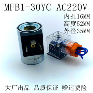 Bobina de Válvula Solenoide Mfb1 30yc Mfz1 30yc, 16 mm de Diámetro Interior, 52 mm de Altura, Ac220v Dc24v, para Sistema Hidráulico - Product Image 5