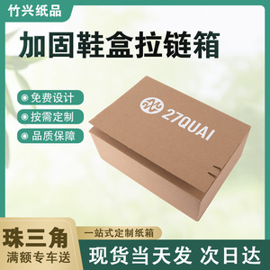 Boîte en carton pour rangement de chaussures, personnalisée K9K 250gsm, renforcée pour la logistique, le commerce électronique et la livraison express - Product Image 5