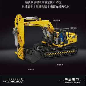 17032 Serie de Vehículos de Ingeniería Mecánica, Excavadora Eléctrica con Control Remoto por APP, Bloques de Construcción, Modelo de Juguete - Product Image 3