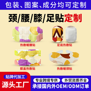 แผ่นประคบร้อนเอวแบบกำหนดเอง 52C 8H แพ็คความร้อนแบบใช้ซ้ำได้สำหรับบรรเทาอาการปวดข้อ - Product Image 5