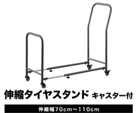 Support de stockage de largeur réglable de cadre de pneu de Offre Spéciale du Japon revêtement de puissance noir