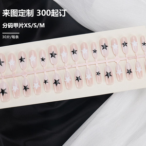 30 piezas precodificadas al por mayor Simple Black Star 3D Pearl High-end Brightening Nail Tips - Product Image 3