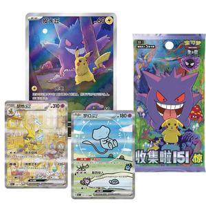 โปเกมอน 151C ซูเปอร์ไซเรนซ์ ฉบับจีน กระดาษลายดาวระยิบระยับ เกมการ์ดสะสม TCG สำหรับเล่นหลายคน ชุดบูสเตอร์จีน - Product Image 2
