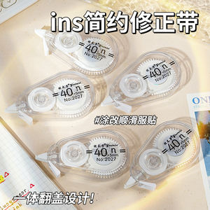 Cinta Correctora Compacta y Portátil de Gran Capacidad, Anti-pérdida, en Caja con Cinco Unidades - Product Image 1