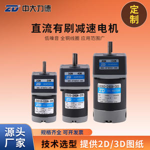 Motor de Corriente Continua ZD de 24 V, 25 W, 3000 RPM, Cabezal de Engranaje con Relación de Transmisión de 7.5K, Z3D25-24GN-30S - Product Image 3