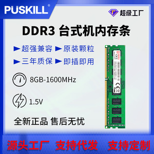 Módulo de Memoria de Escritorio Puskill DDR3 de 8GB y 1600MHz para Actualización de PC - Product Image 5