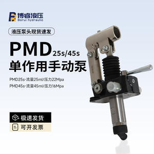 Pompes hydrauliques manuelles PMD25s-45s haute performance, qualité garantie, gamme complète disponible, directement de l'usine - Product Image 2