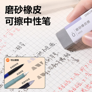 Deli Eraser Vp212 Original Form Animal Design For Students Office Use 30 Pcs - Product Image 2
