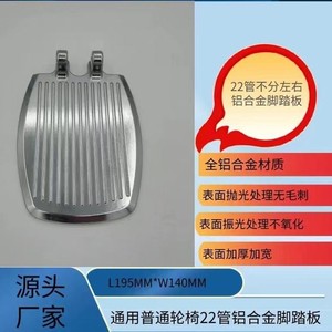 Aluminum Alloy Wheelchair <b>Footrest</b> L195mm W140mm Anti Slip Durable Home Rehab Hospital Use - Product Image 1