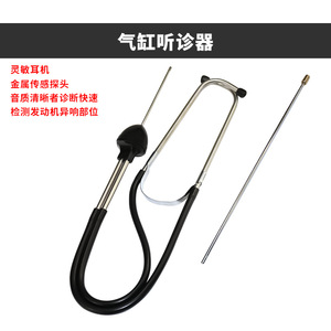 Stéthoscope mécanique de type cylindrique, outil de réparation automobile argenté pour la détection de bruit de voiture - Product Image 5