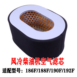 186F/188F/192F Air-Cooled Diesel Generator <b>Parts</b> 5-8 kW Air Filter Element Generator <b>Accessories</b> - Product Image 5