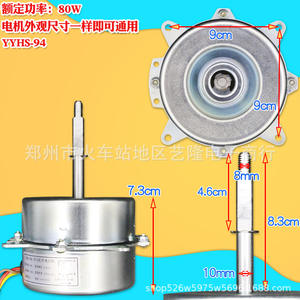 Motor YYHS-25-4 12V 80W de 6 Cables y 3 Velocidades, Refrigerado por Agua, para Reemplazo de Aire Acondicionado - Product Image 2