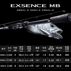 Caña de Pescar Shimano Exsence MB 4M de Acción Media-Rápida, Multisección, para Pesca de Lubina - Product Image 4