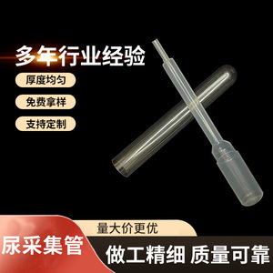 Tianhong Disposable <b>Plastic</b> Urine Collection <b>Tube</b> 10ml Sterile Medical Test <b>Tube</b> For Laboratory Use - Product Image 5