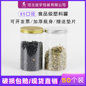 Pet Round Transparent Food <b>Storage</b> <b>Containers</b> With Airtight Aluminum Lid For Snacks Dried Fruits Herbal Tea Hengshui Origin - Product Image 5