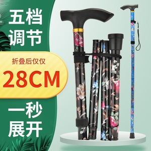 Bâton de marche télescopique pliable unique, 28 cm, en alliage d'aluminium, antidérapant, pour personnes âgées, randonnée en plein air - Product Image 1