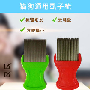 <b>Pet</b> Flea Comb Steel Pin Plastic Handle For Dogs Convenient Grooming Tool - Product Image 5