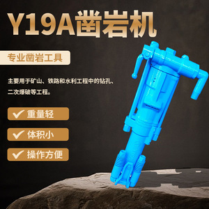 Y19A Pneumatic Rock Drill 30J Impact Energy 425L Min Air Consumption Handheld Air Hammer Drill - Product Image 3
