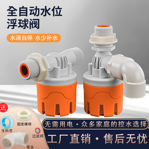 Vanne flottante automatique 4 6 1 pouce en plastique pour réservoir d'eau, contrôleur d'arrêt pour tour d'eau - Product Image 5