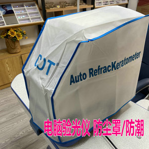 Economic Union - Funda antipolvo para instrumentos de optometría, 485 mm x 500 mm, protección contra la humedad y el polvo para equipos ópticos - Product Image 5