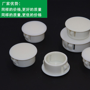 JIAF HP Snap-On Plug 12.6mm Plastic Furniture Hole Cover Easy Installation Panel Plug - Product Image 2