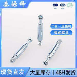 Connectors And Shelf Supports 3.2X6.9X12X44.65 <b>Round</b> <b>Head</b> <b>Screw</b> Zinc Plated For Furniture Industry - Product Image 5