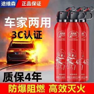 Mingche Zhibao Water Based Fire Extinguisher 620Ml Portable Vehicle Use - Product Image 4