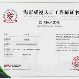 Installation du système de surveillance Hikvision DS-8864N PoE - Service d'ingénierie en réseau de sécurité - Product Image 5