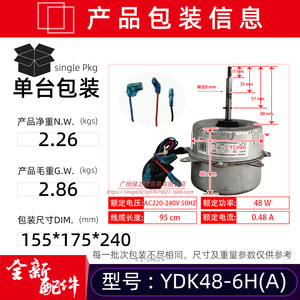YDK48-6H(A) เครื่องปรับอากาศมอเตอร์พัดลมกลางแจ้งเฟสเดียวแบบอะซิงโครนัส 220-240V 50Hz สำหรับมีเดีย 2P แบบตั้งพื้น - Product Image 2