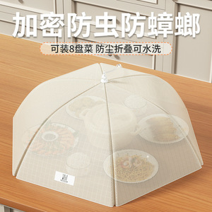 Foldable Mesh Food Cover Washable Dustproof Flyproof For Tableware Leftover Protection Home Use - Product Image 3