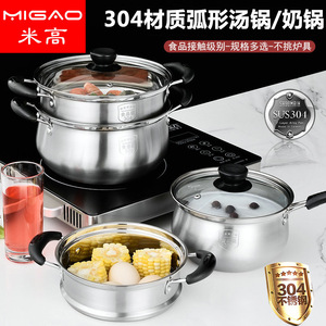 304 Stainless Steel Soup <b>Pot</b> <b>Set</b> With Lid Induction Compatible Double Handle Milk <b>Pot</b> Curved Design Kitchen Cooking <b>Pot</b> - Product Image 5