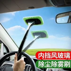 <b>Car</b> <b>duster</b>, <b>car</b> wash mop, <b>car</b> interior <b>duster</b>, glass cleaning brush (non-scratching), glass cleaning brush, universal household - Product Image 1
