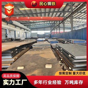แผ่นเหล็กทนการสึกหรอ Puyang NM450 หนา 12.1 50 มม. บริการตัดสำหรับเครื่องจักรเหมืองแร่ - Product Image 2