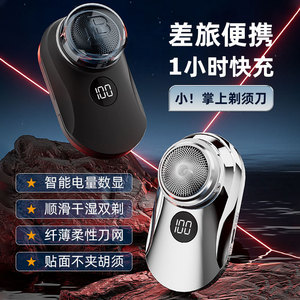 Electric Shaver Mini Portable Rechargeable With Digital Display For Men Travel Use - Product Image 1