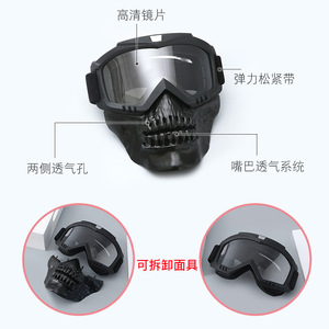Masque de sport coupe-vent pour moto, protection faciale pour cyclisme en extérieur, en PP, design uni pour homme - Product Image 4