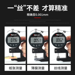 Koslo Digital Micrometer 0-12.7Mm 0.001Mm Resolution For Leather Film Sheet Measurement - Product Image 5