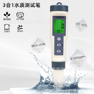 Medidor de Calidad del Agua 3 en 1 EZ9901, Medidor de pH Portátil 0-14.0 pH 0-1000ppm, Versión con Retroiluminación - Product Image 1