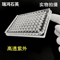 Plaque ELISA en quartz à fusion électrique personnalisée par le fabricant, 96 puits, type boîte de Pétri, épaisseur 0,3/0,4 mm pour la culture bactérienne